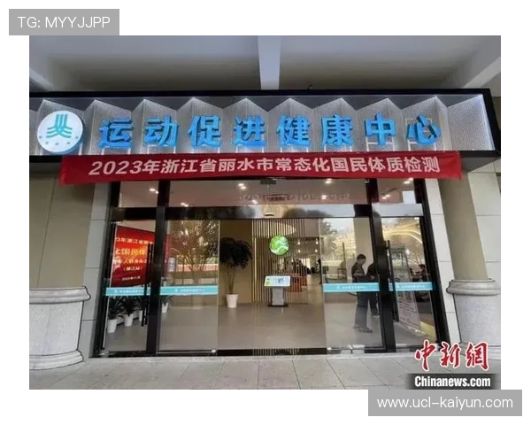 科学健身干预体系成型，健康管理融入体育活动全程