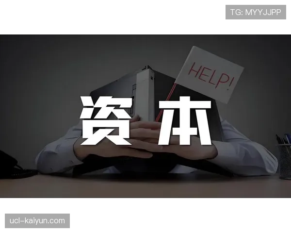 资本、传统与社区——关于法甲联赛未来发展方向的三重思考